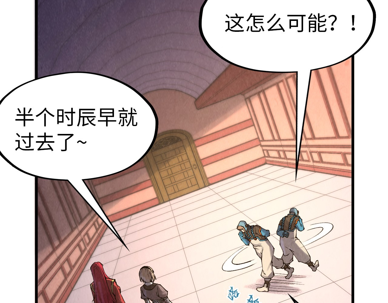 第303话 请大师收下我的膝盖 第 10 页