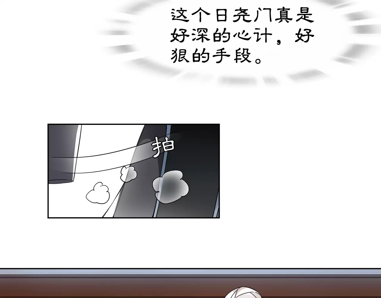 第9话 异国 第 30 页