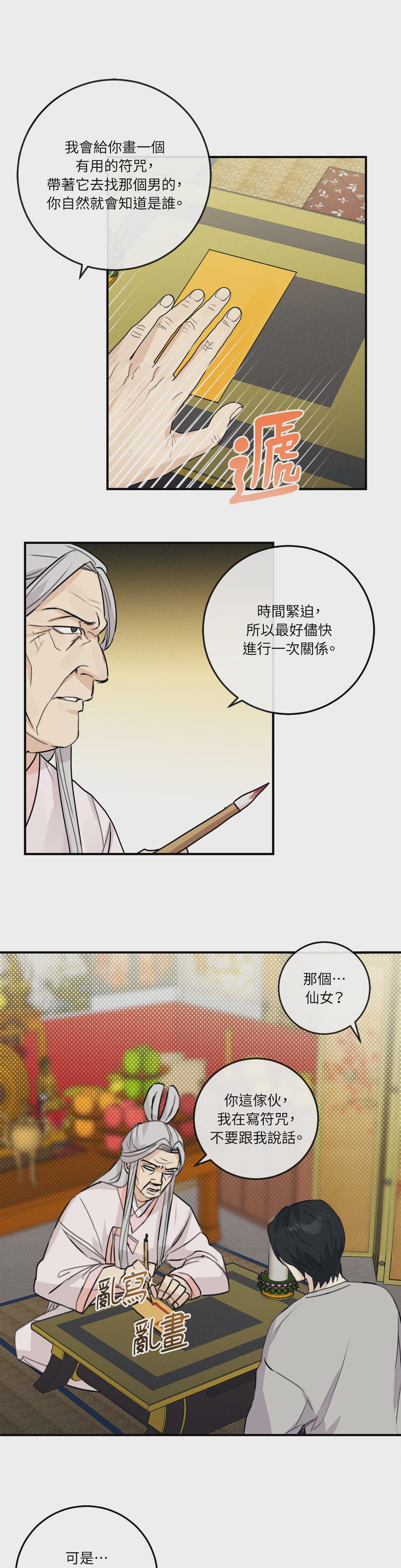 第1话 第 30 页
