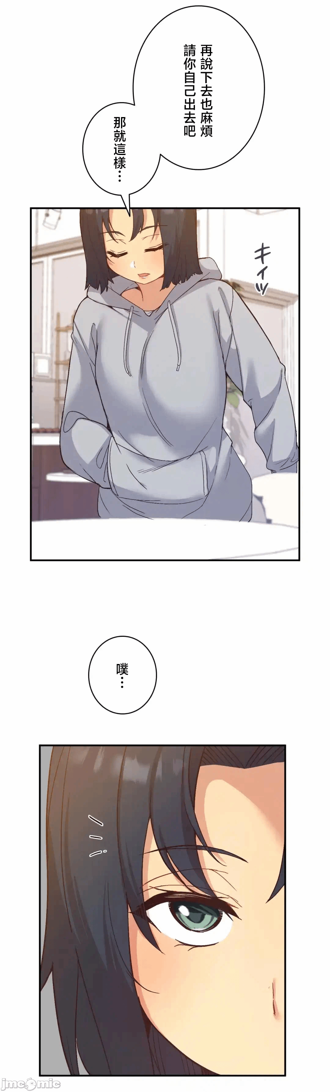 第21话 第 55 页