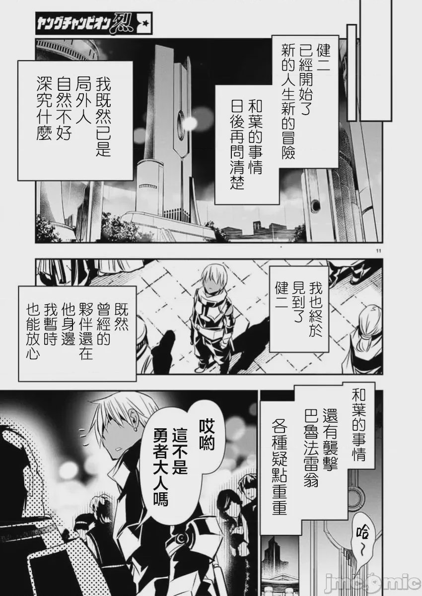 第54话 第 11 页
