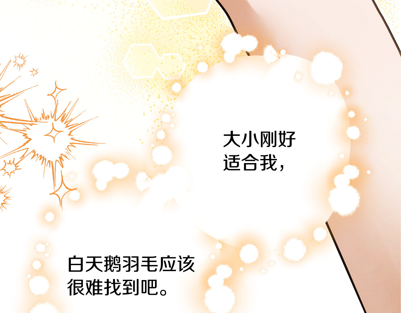 第65话 艾斯提尔国王的死讯 第 132 页