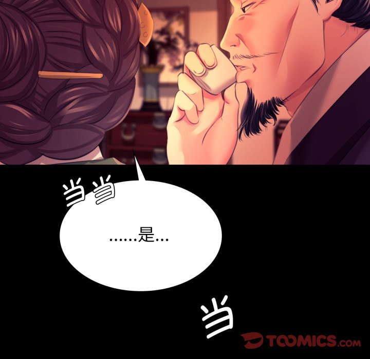 第79话 第 148 页