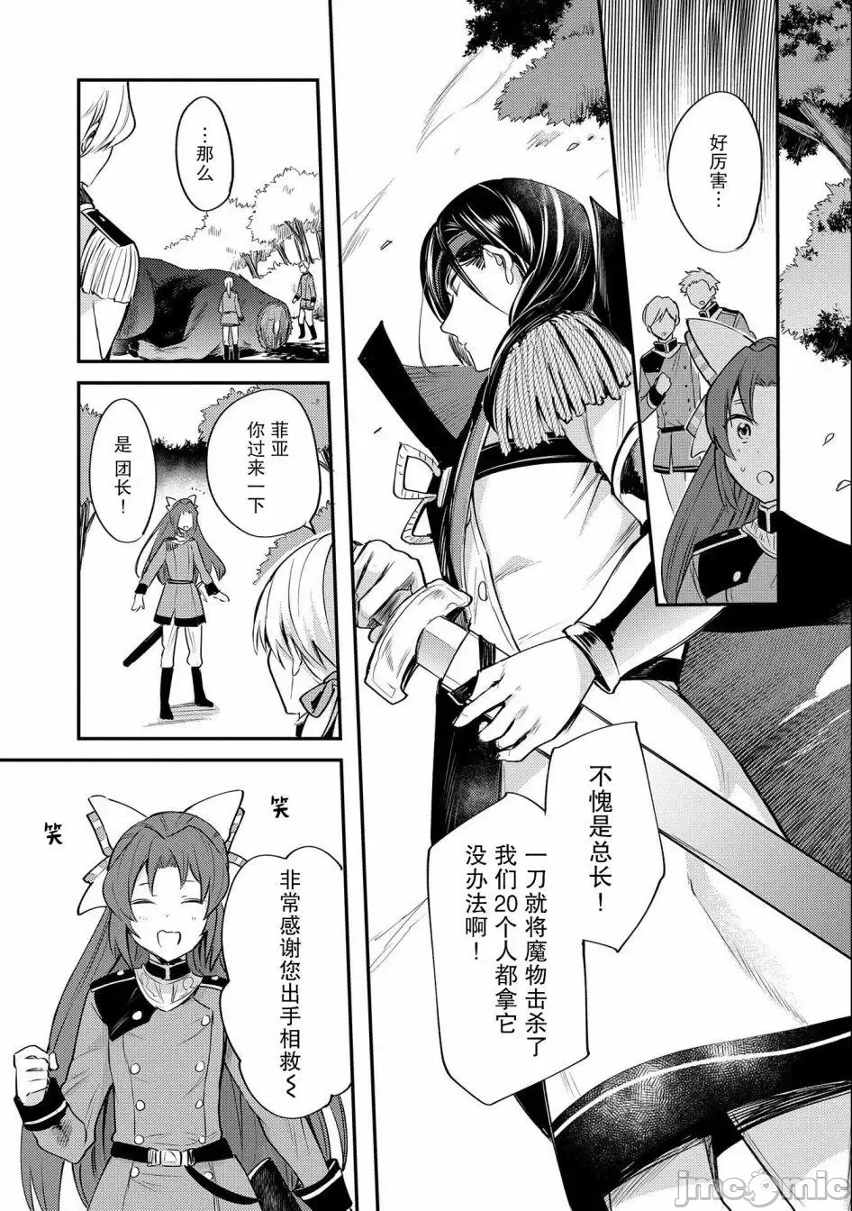 第5话 第 18 页