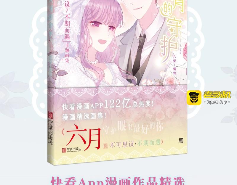六柴老师《六月的守护》画集上线 第 3 页