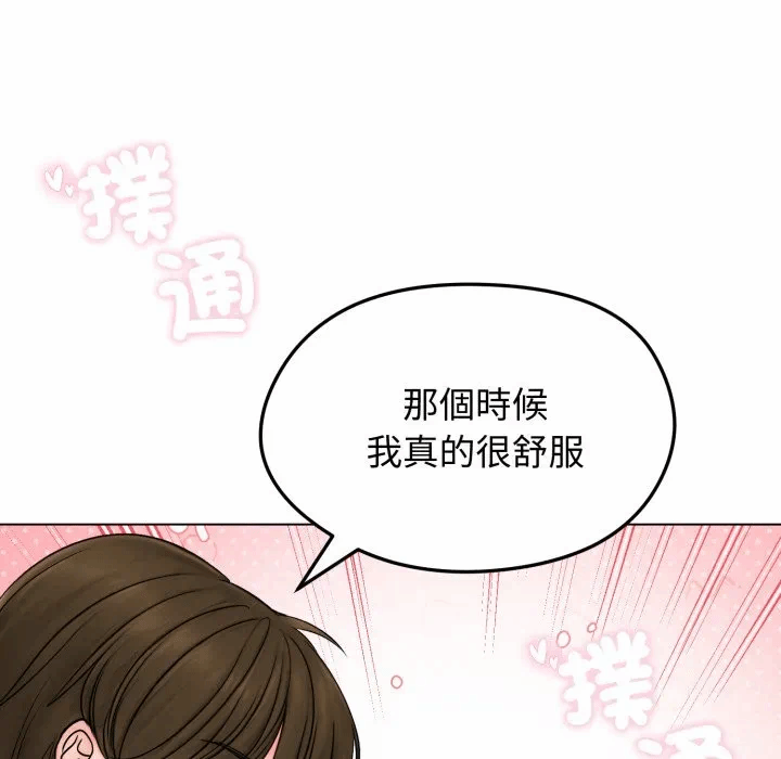 第9话 第 94 页