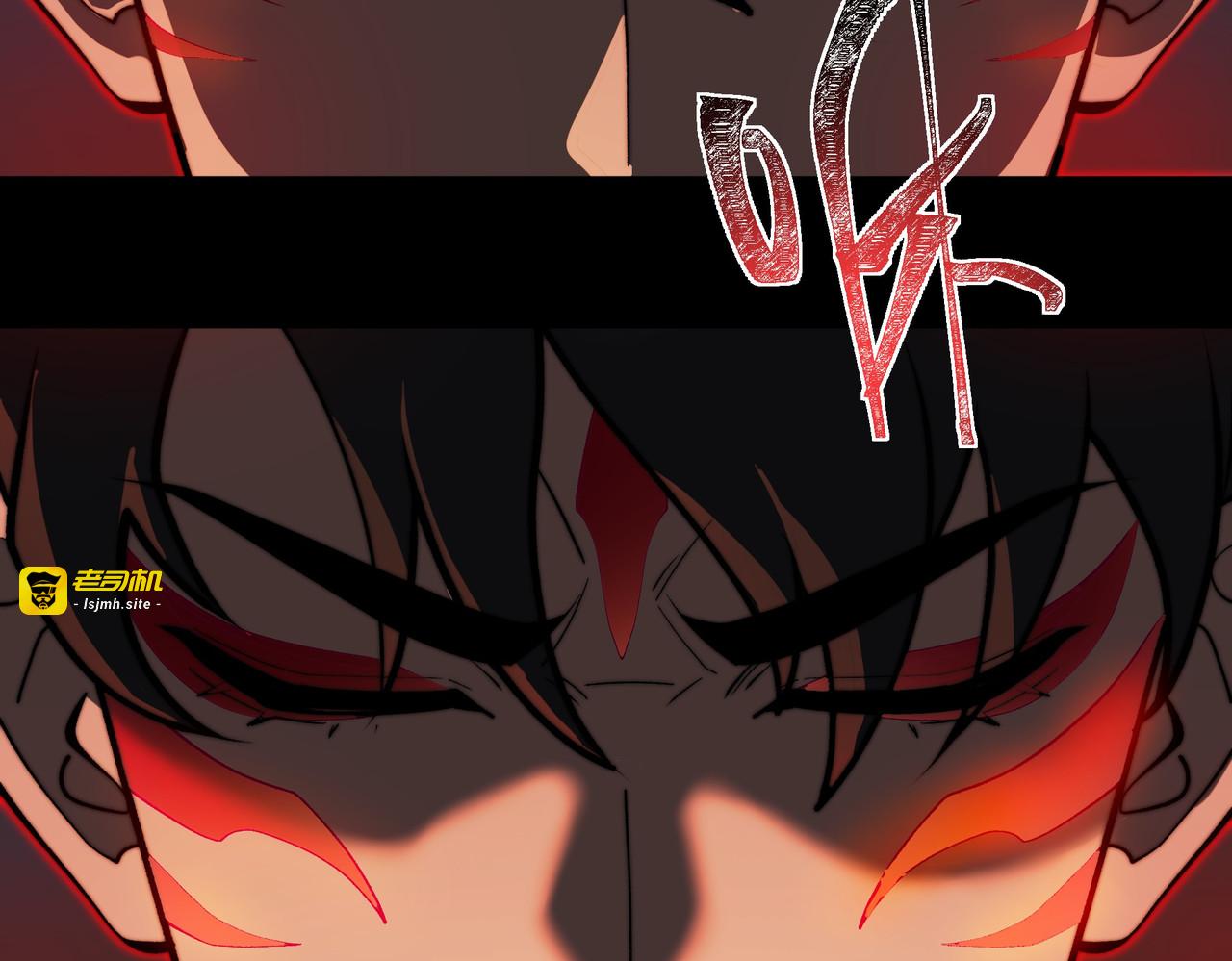 第19话：天火，九龙封印 第 85 页
