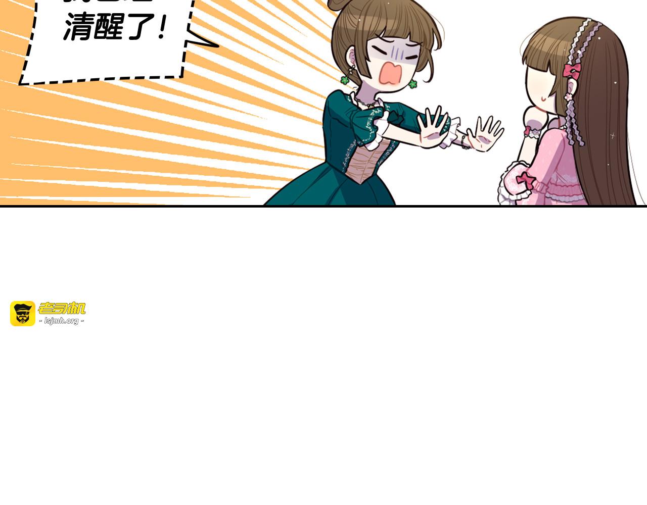 第62话 生日派对 第 41 页