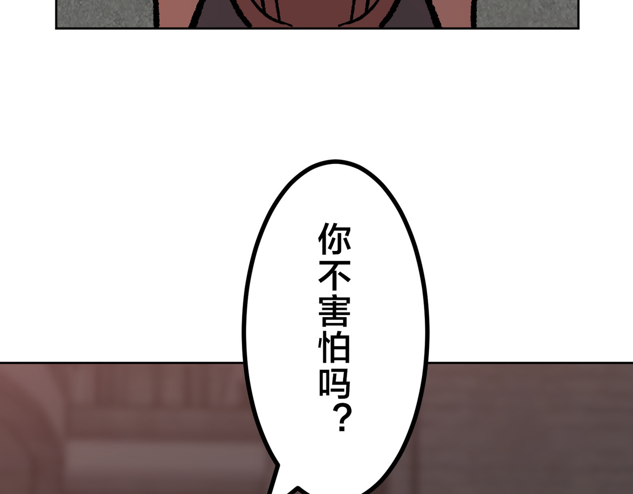 第38话 第 76 页