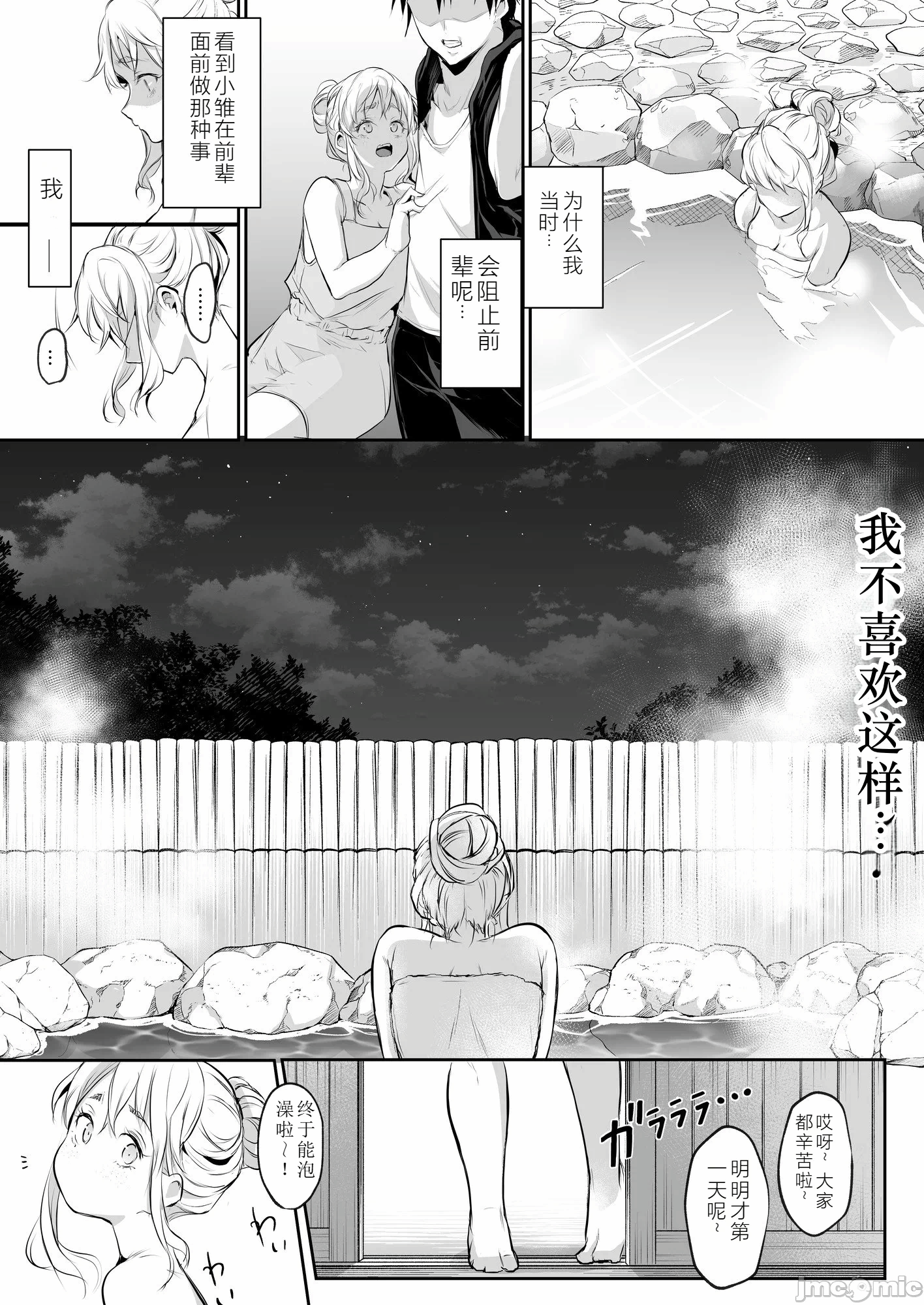 第一话 第 114 页