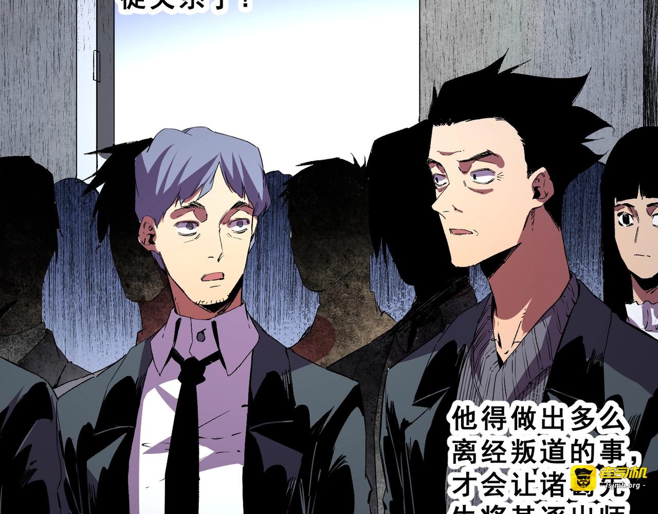 第40话 诸葛千星的葬礼！ 第 41 页