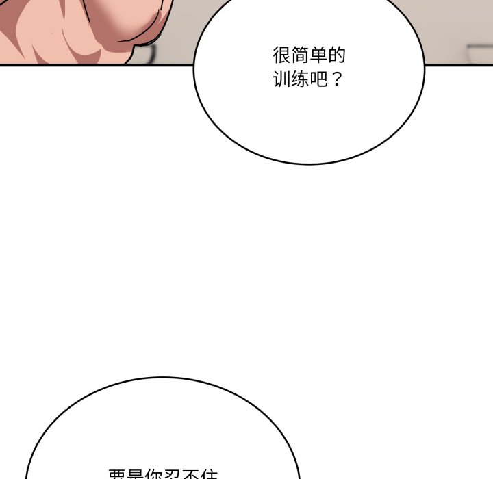 第31话 第 158 页