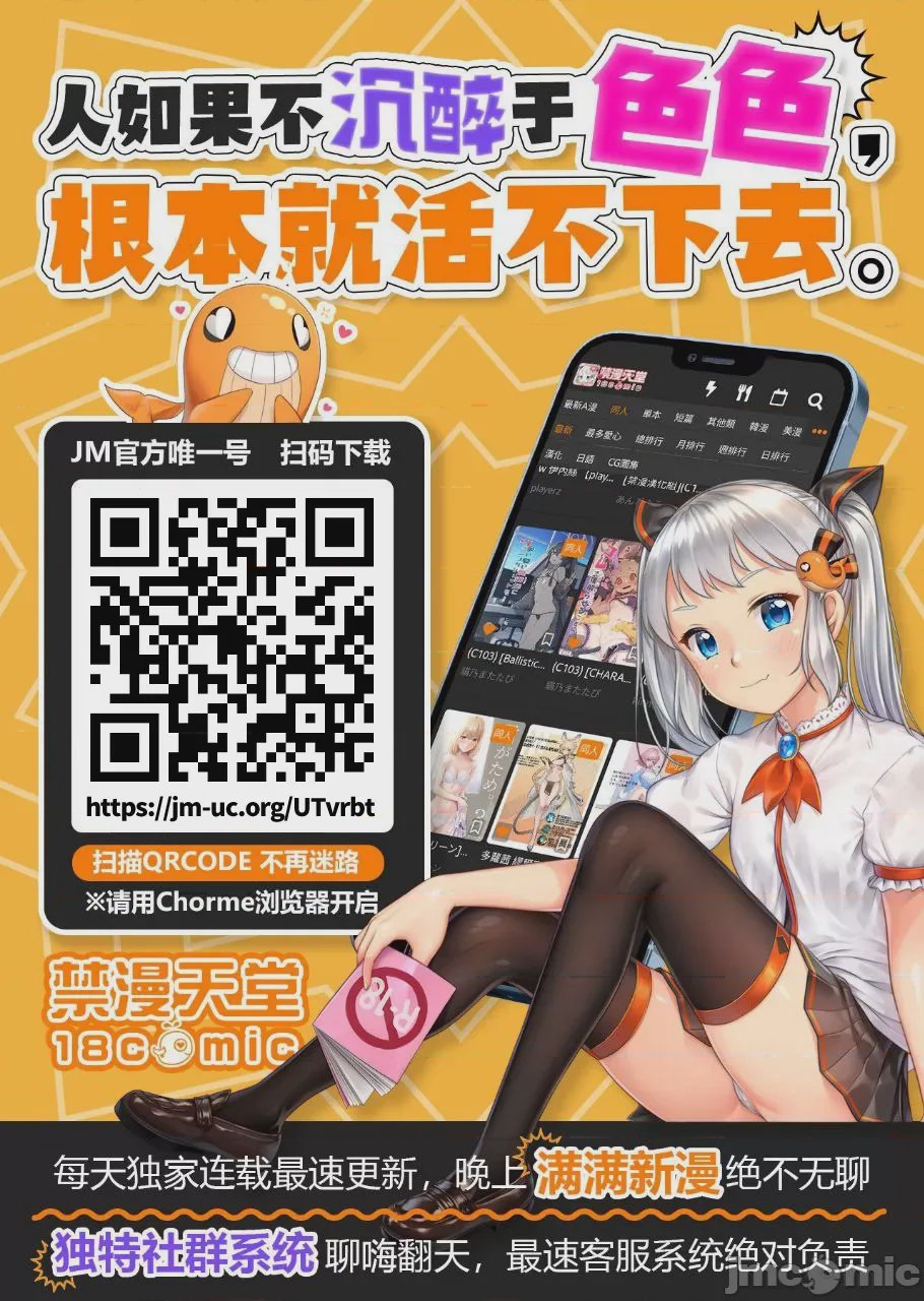 第55话 第 20 页