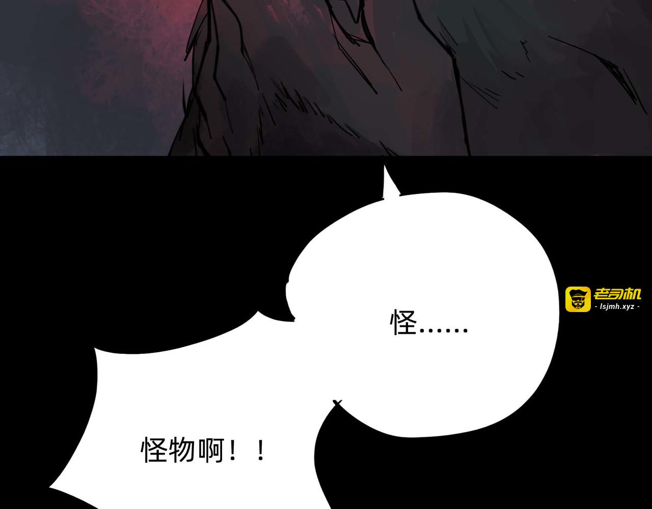 大混乱 第 85 页