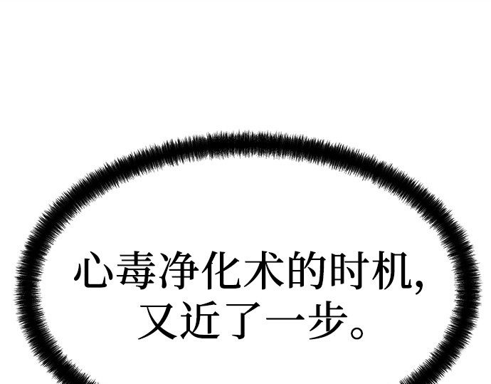 第93话 第 200 页