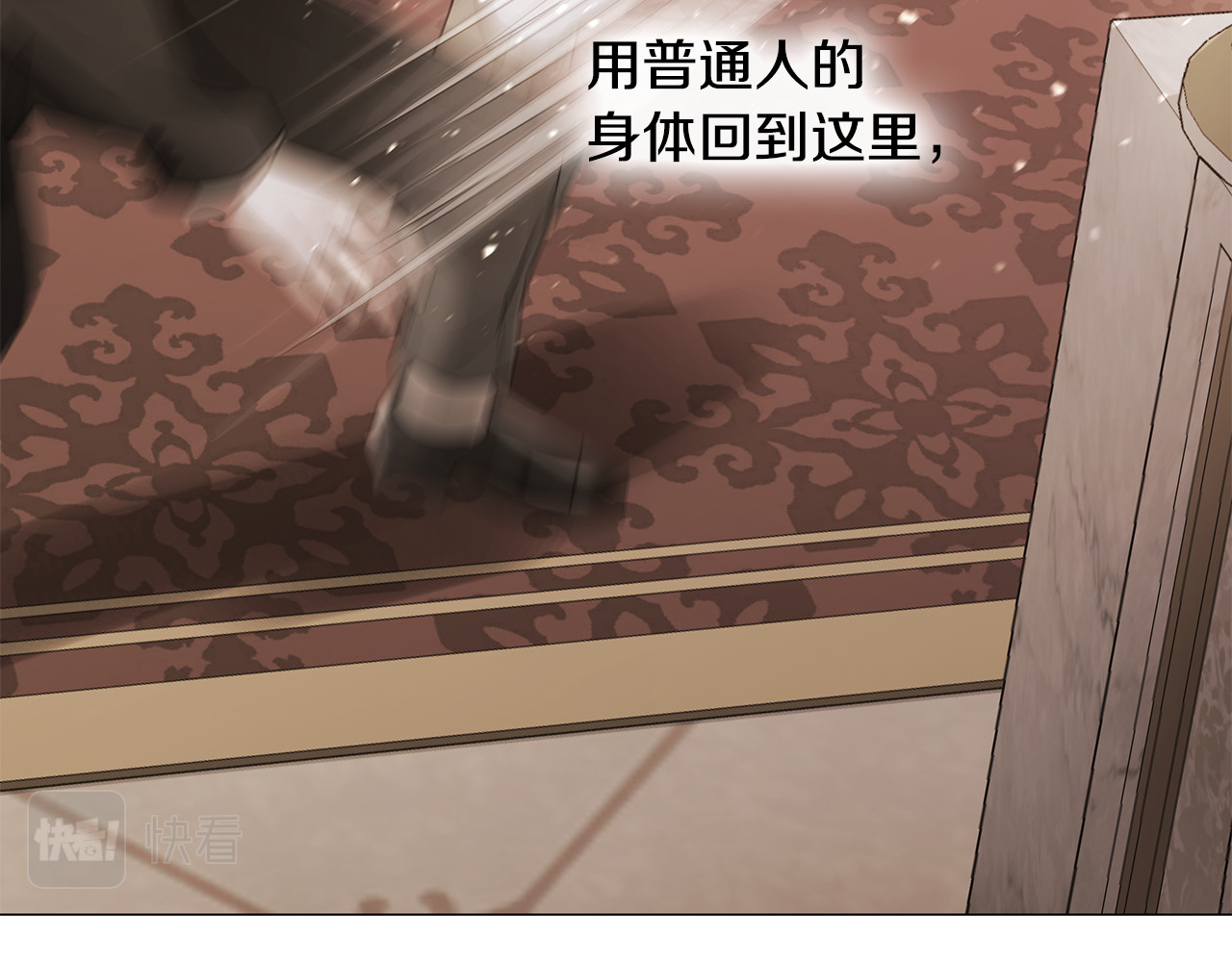 第二季完结话 美救英雄 第 106 页