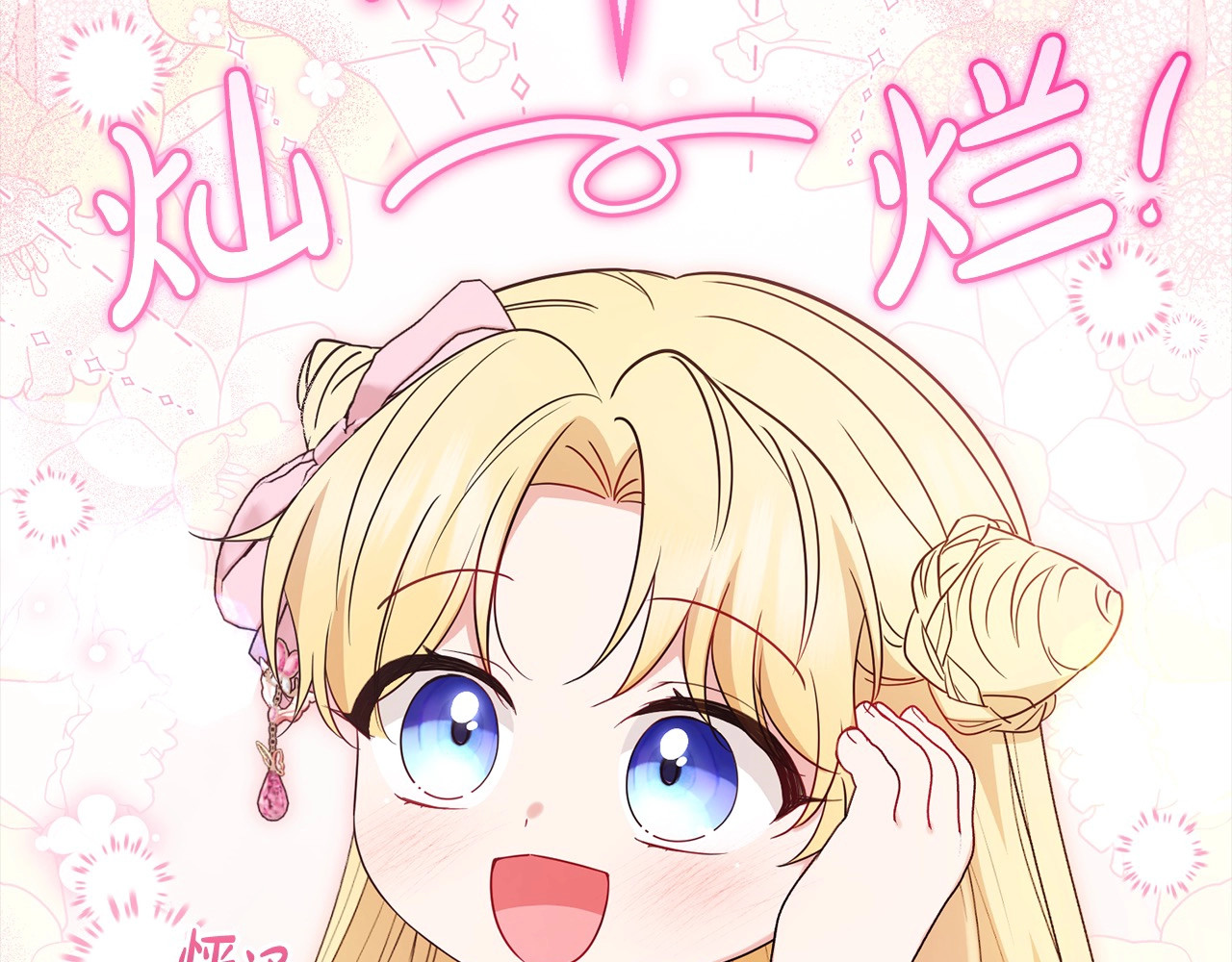 第51话 我会保护你的 第 112 页
