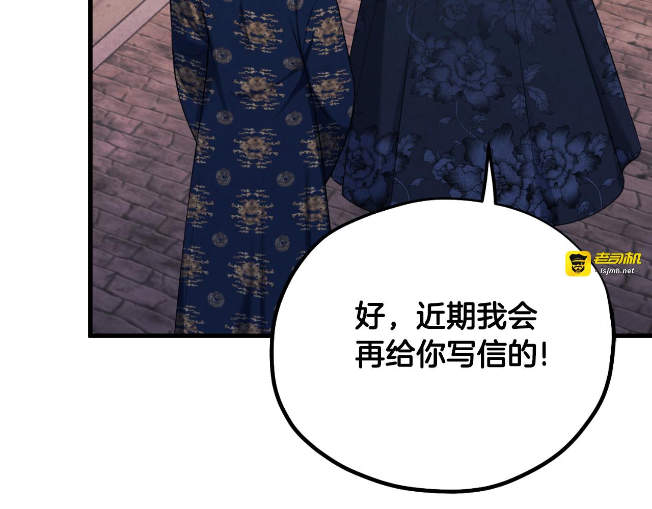 番外20 一家人同寝 第 157 页