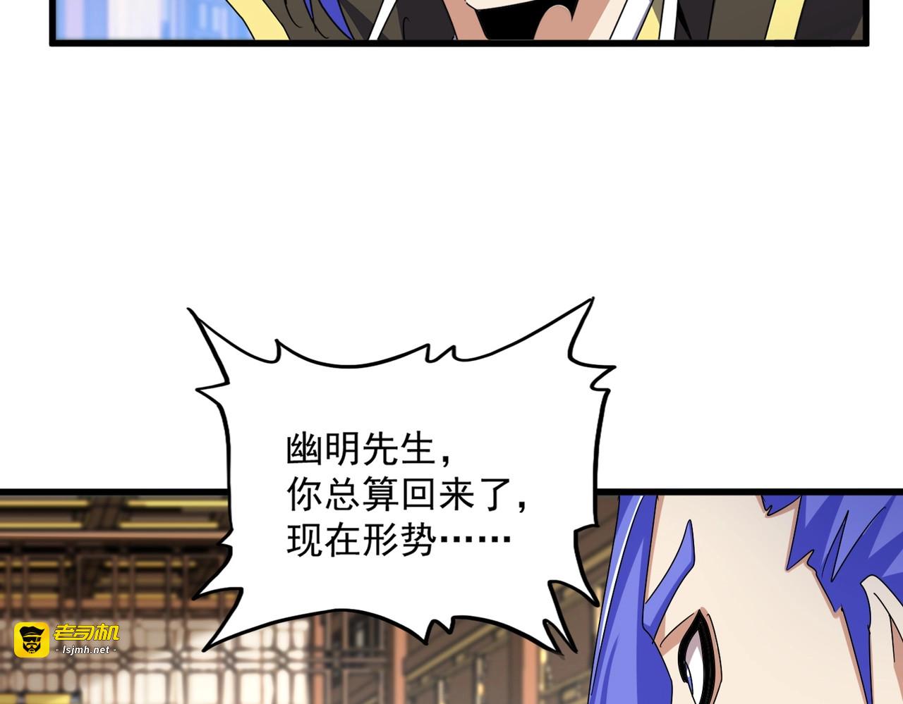 第467话 谋反 第 59 页