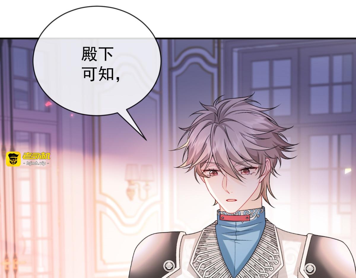 第16话 凭你也想钓梅森？ 第 7 页