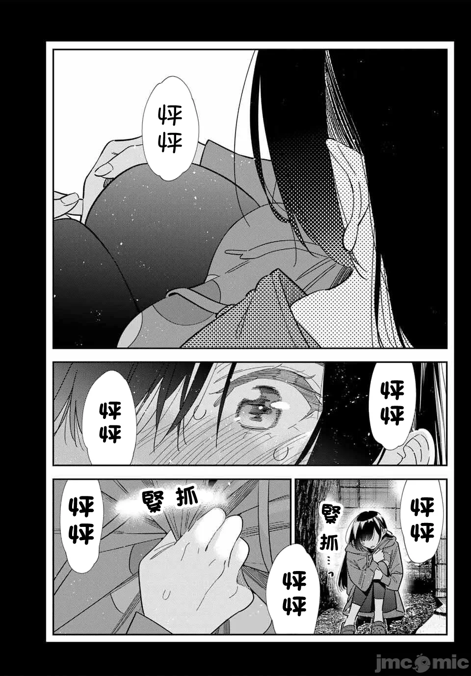 第190话 第 17 页