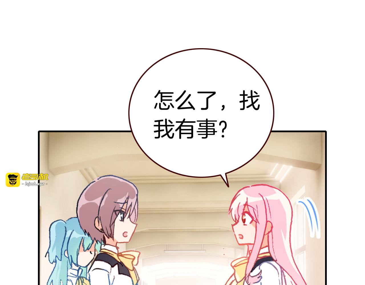 第37话 童年的回忆 第 93 页