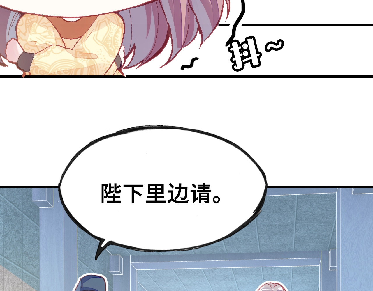 第2话 司律府一行 第 12 页