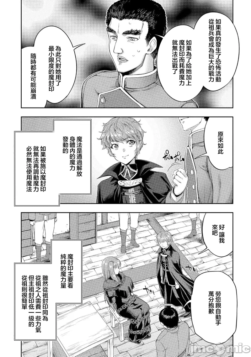 第36话 第 5 页