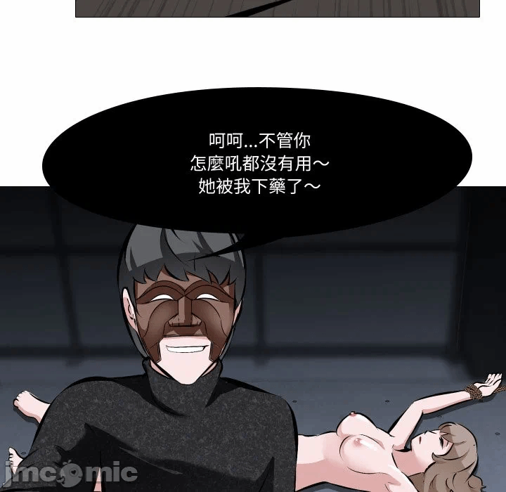 第4话第4话 第 63 页