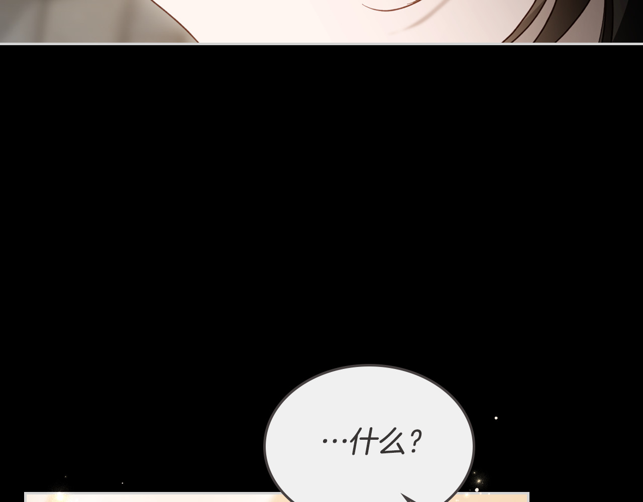 第92话 离别前的告白 第 130 页