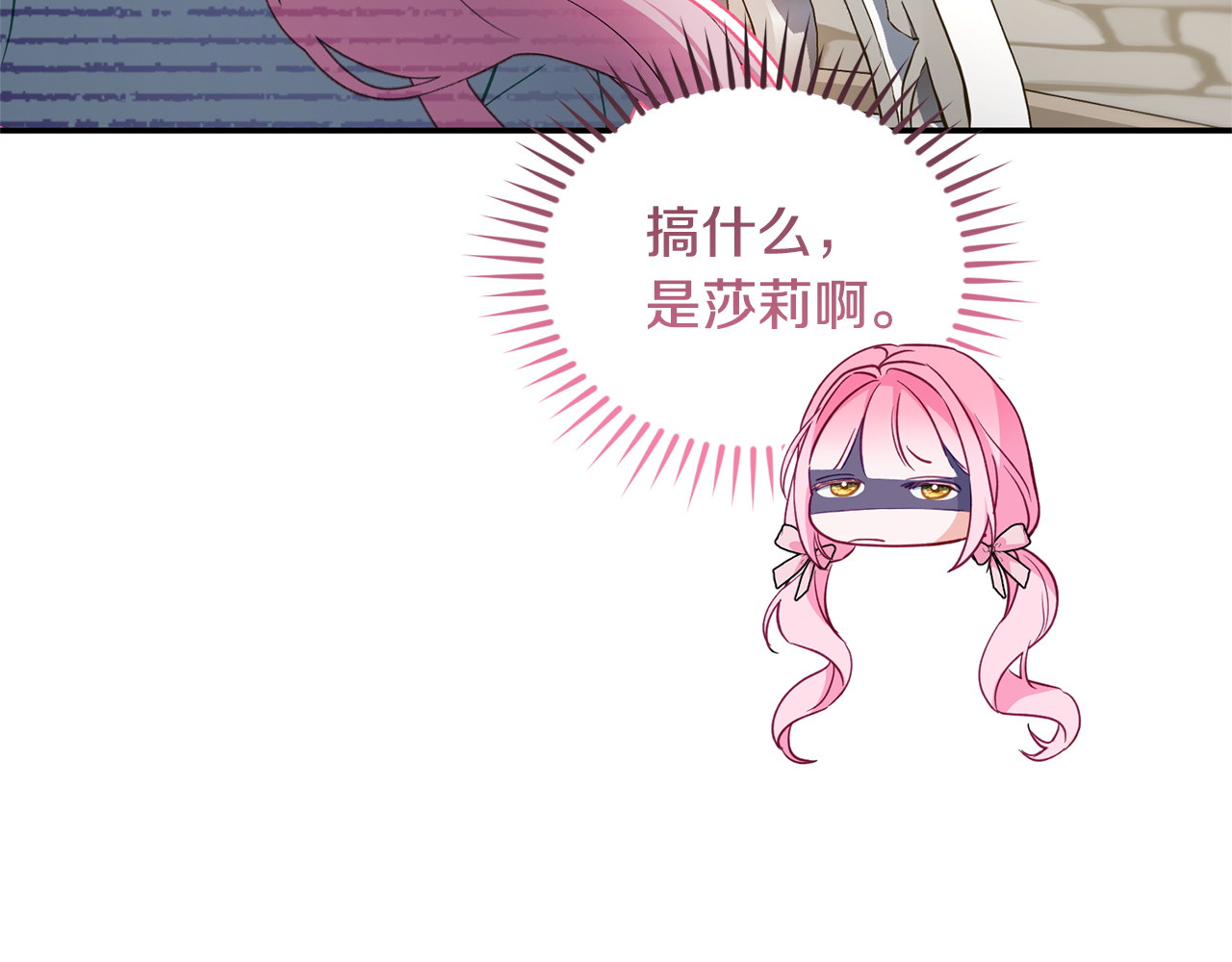 第3话 初见 第 178 页