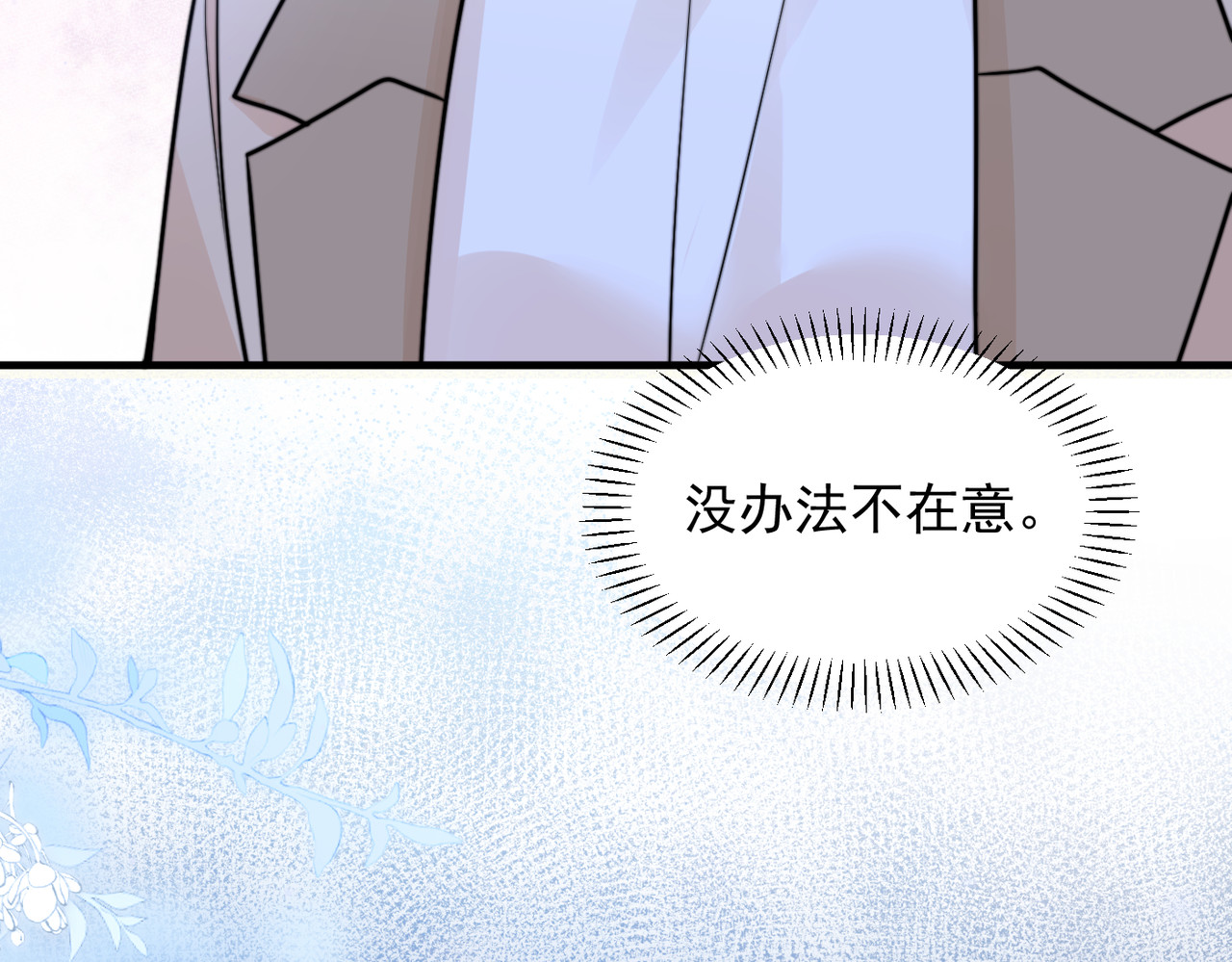 第101话 会是谁在那？ 第 25 页