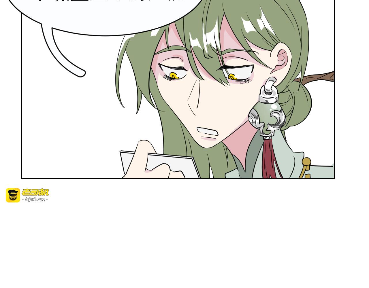 第1话 听说丹修的主要资金来源是合欢宗 第 27 页