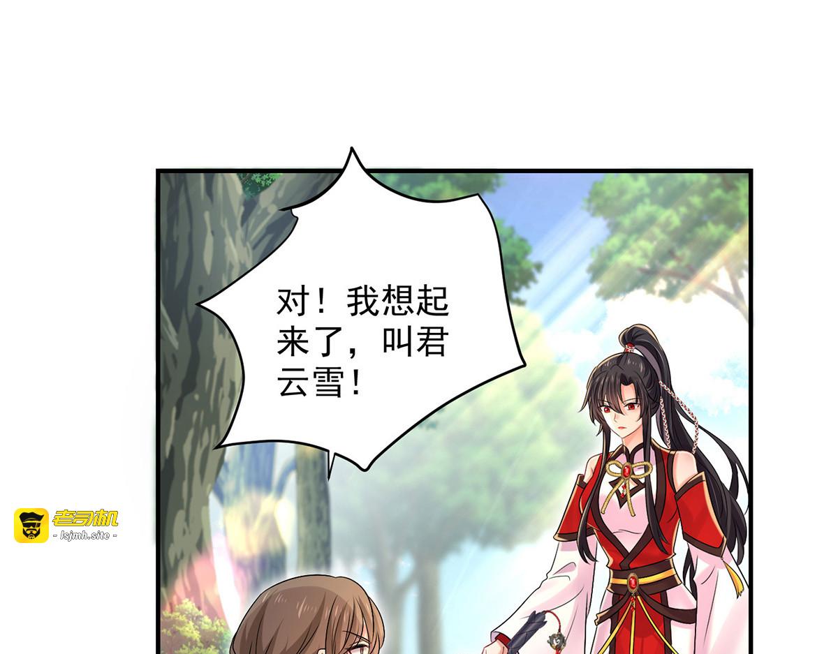 第206话 云乔被追杀 第 37 页