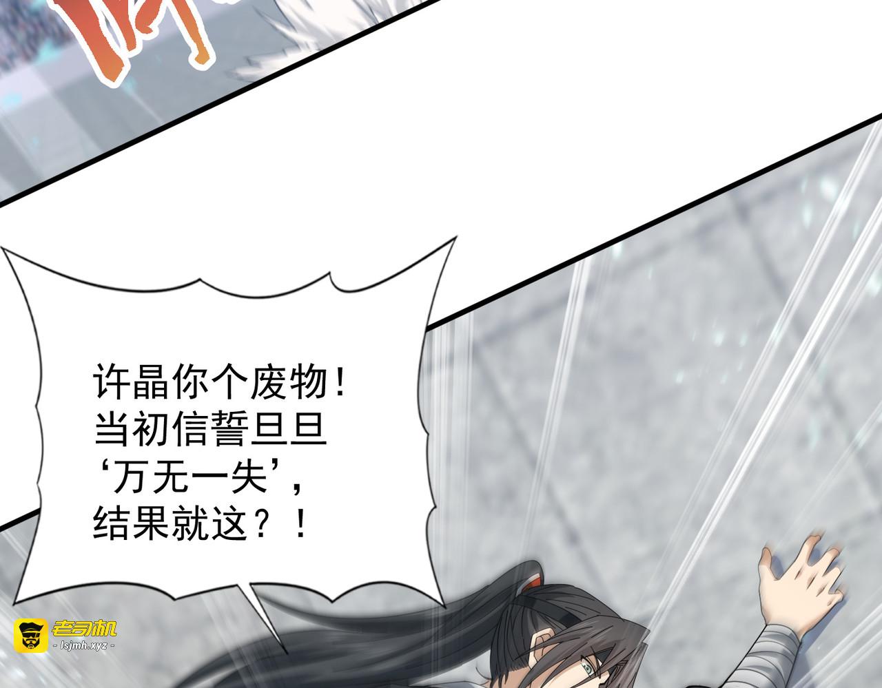 第155话 低估的代价 第 107 页
