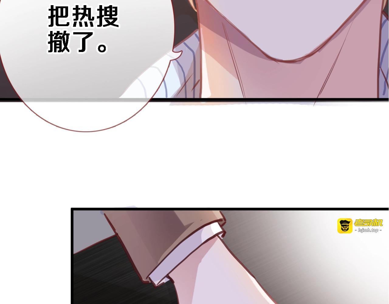 第98话 只靠自己 第 51 页