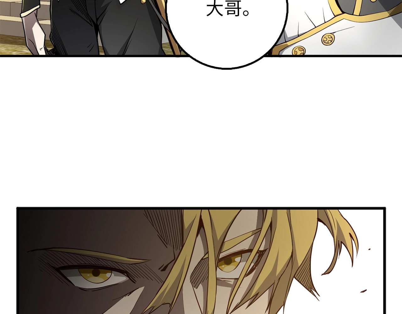 第8话 石贤 第 142 页
