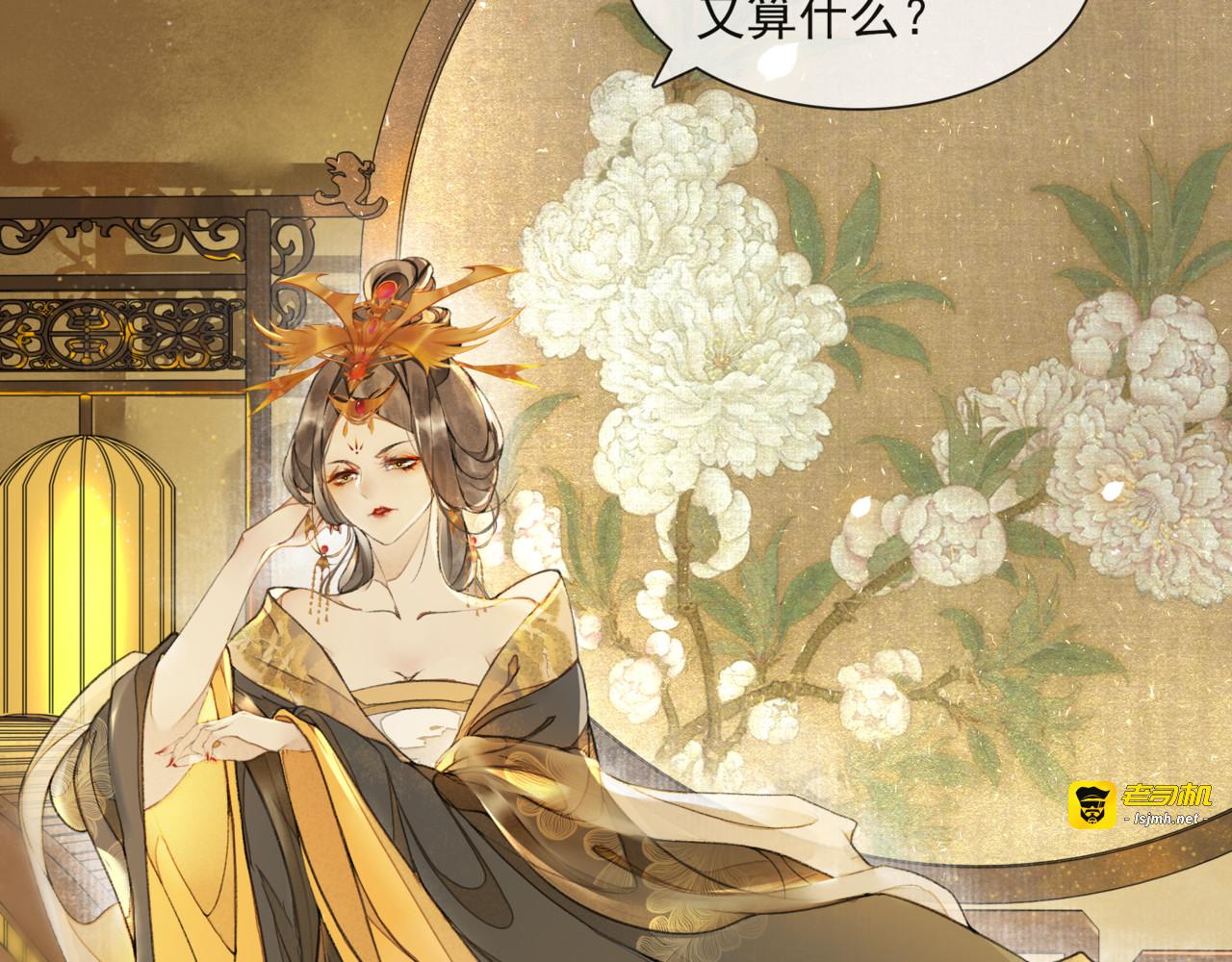 第19话 胸有妙计 第 77 页