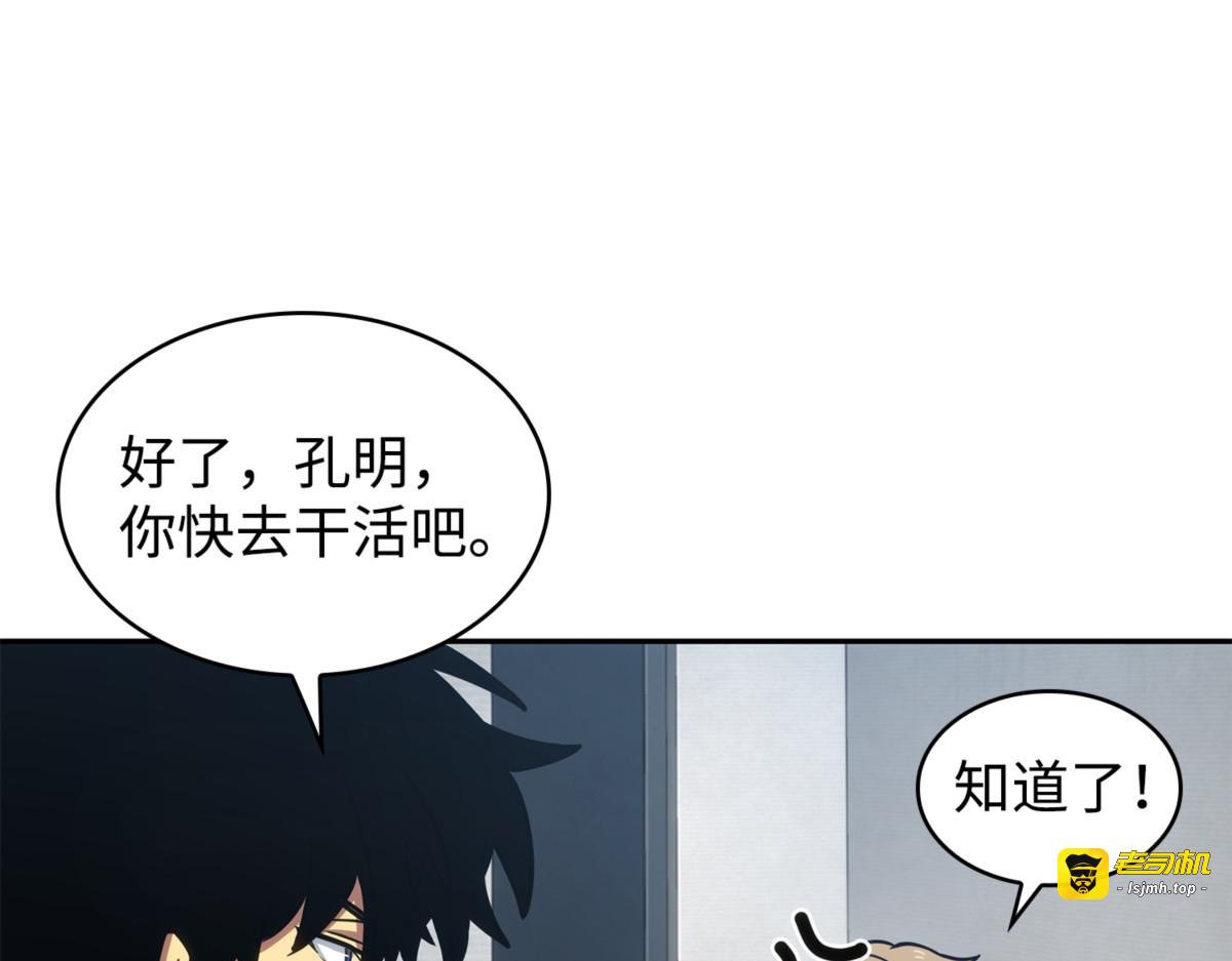 山穷水尽 第 139 页