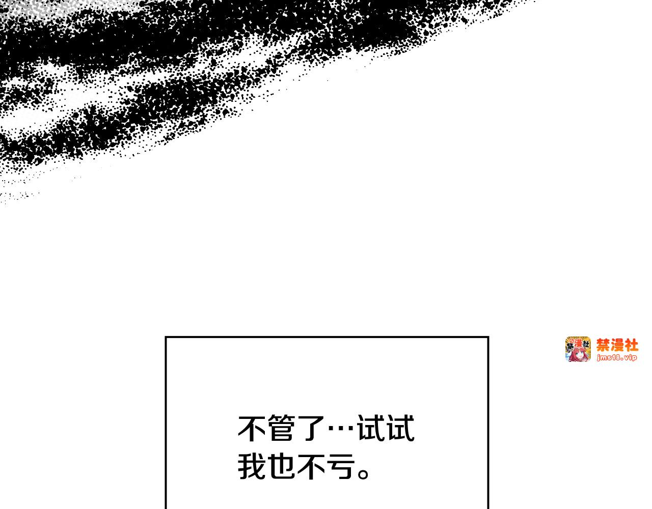 第5话 噩梦 第 175 页