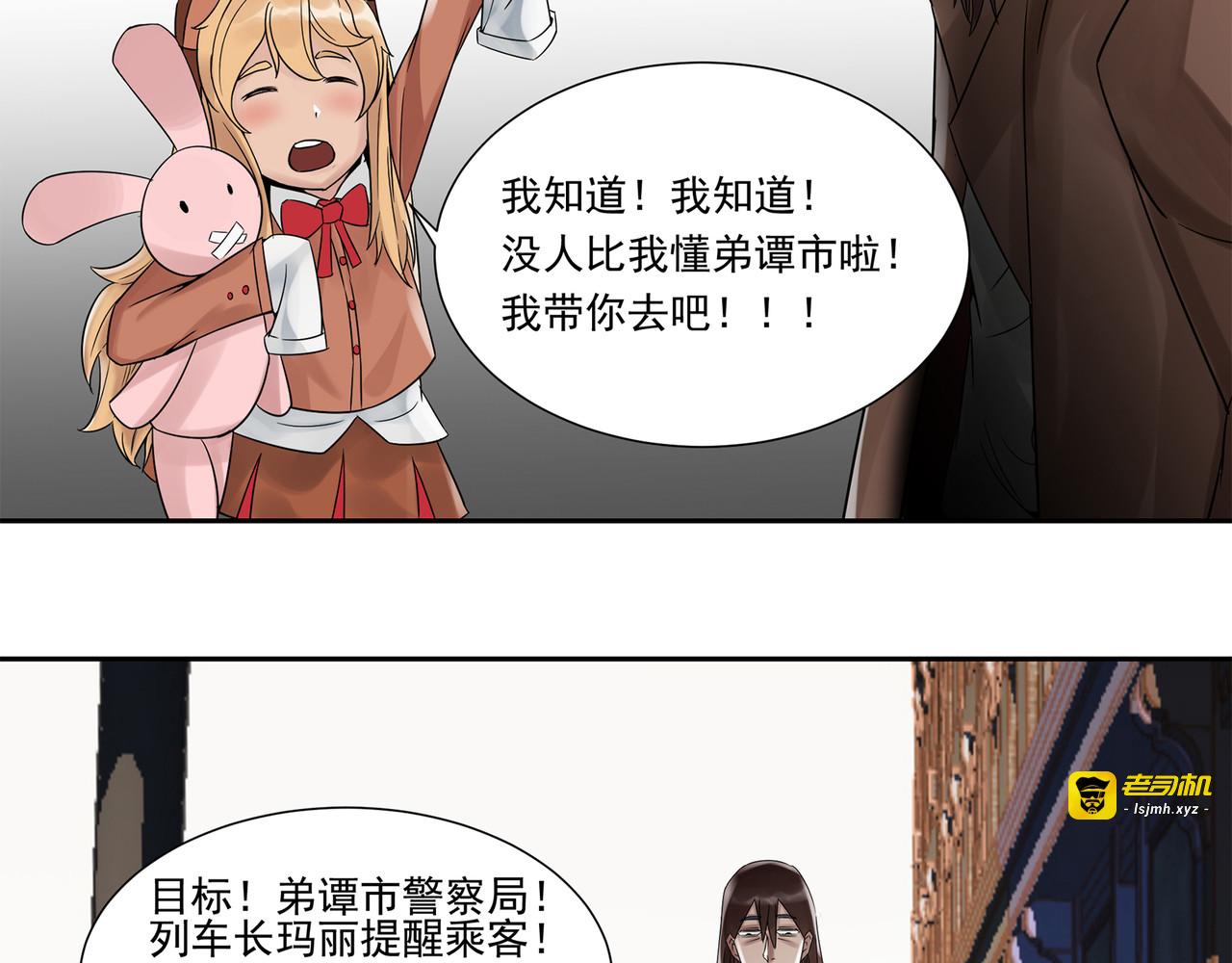 混子？警探？ 第 177 页