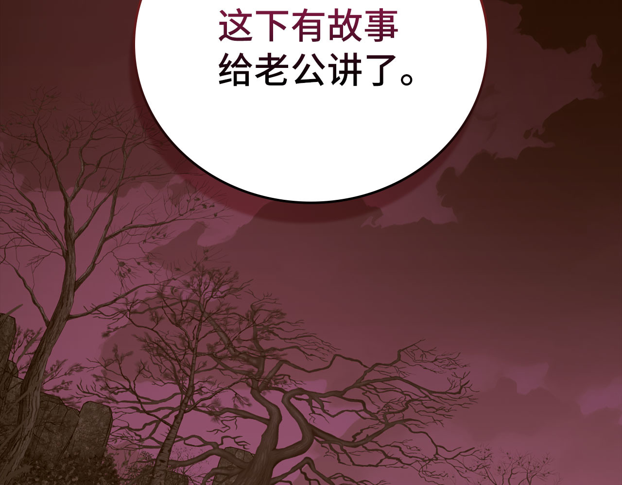 第99话 黑暗精灵 第 198 页