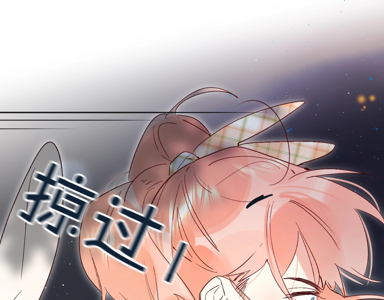 第39话 危险后山 第 42 页