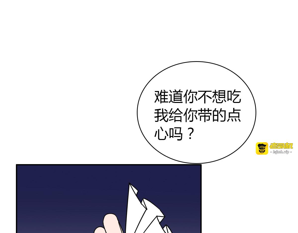 第35话 你可以对我做任何事 第 5 页
