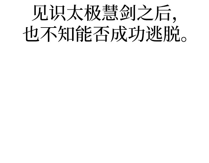 第140话 第 370 页