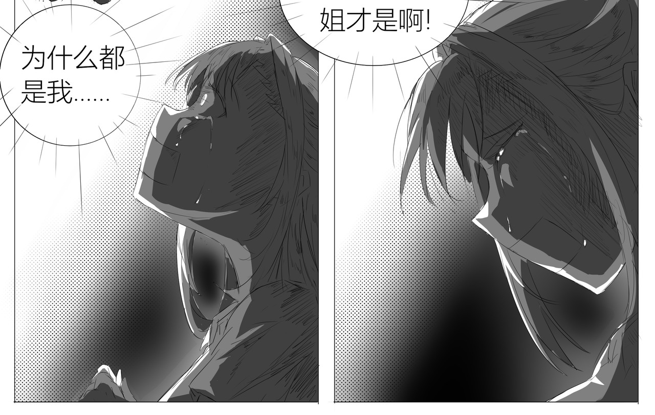 第一章 经典英雄救美？被迫加班罢了 第 10 页