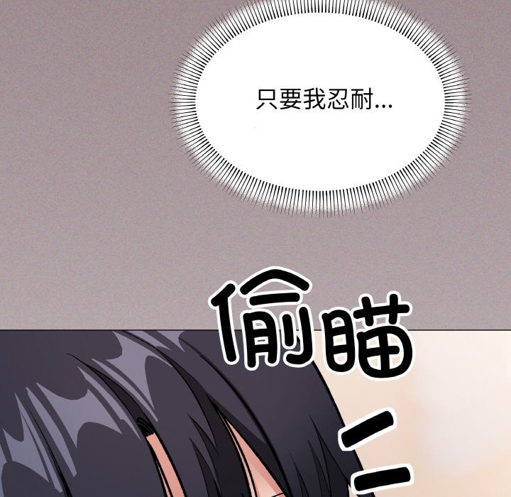 第38话 第 52 页