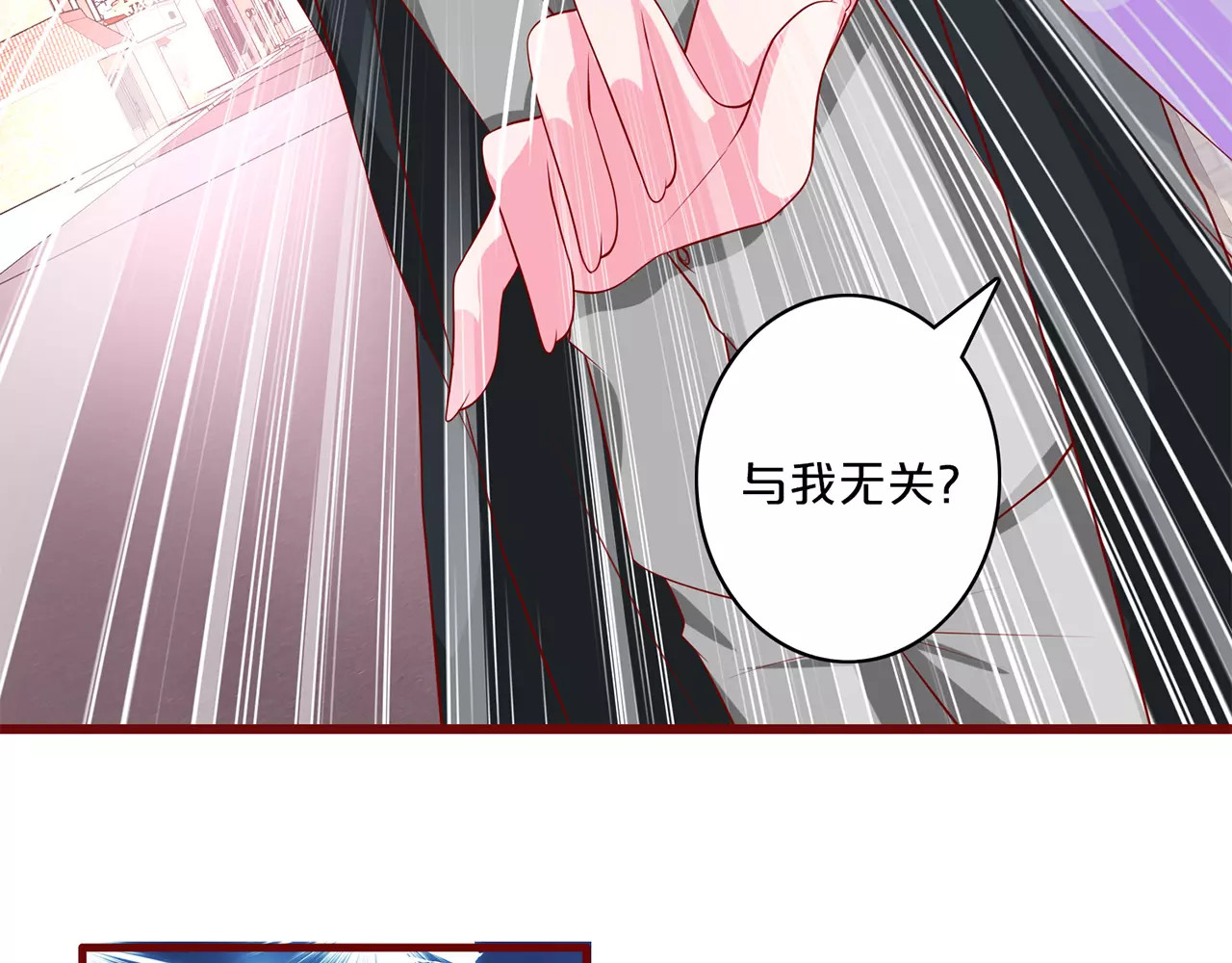 第73话 丈夫的职责 第 52 页
