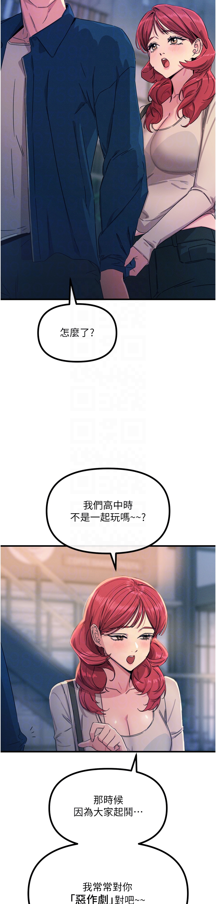 第13话 - 让妳变成我的宠物 第 24 页