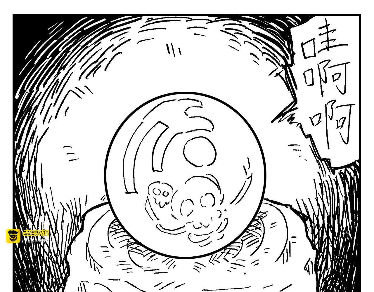 攻陷地狱 第 31 页